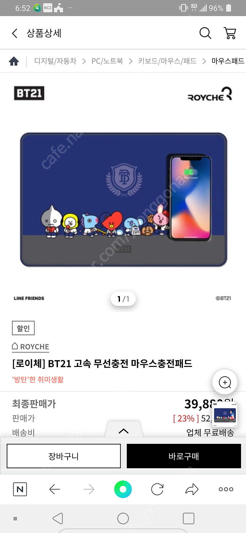 BT21 무선마우스패드