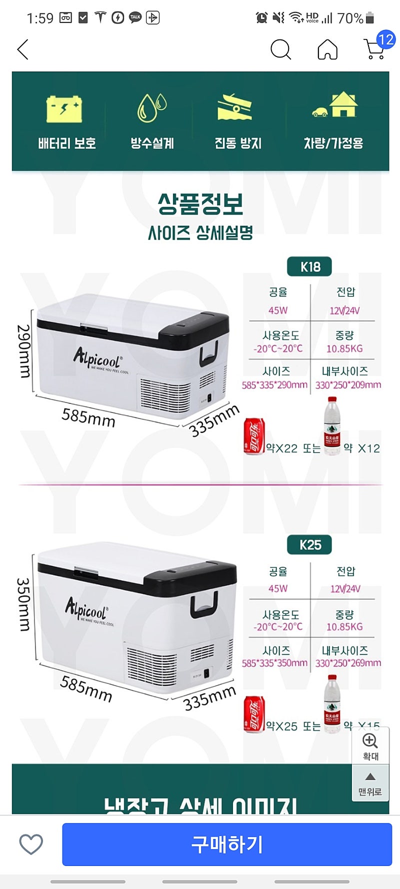 알피쿨 k25 삽니다