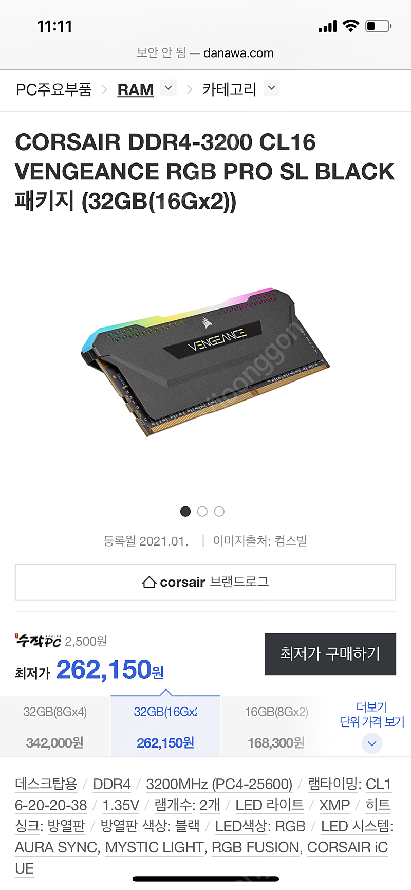 커세어 VENGEANCE RGB PRO DDR4 3200MHZ CL16 BLACK 16g*2개