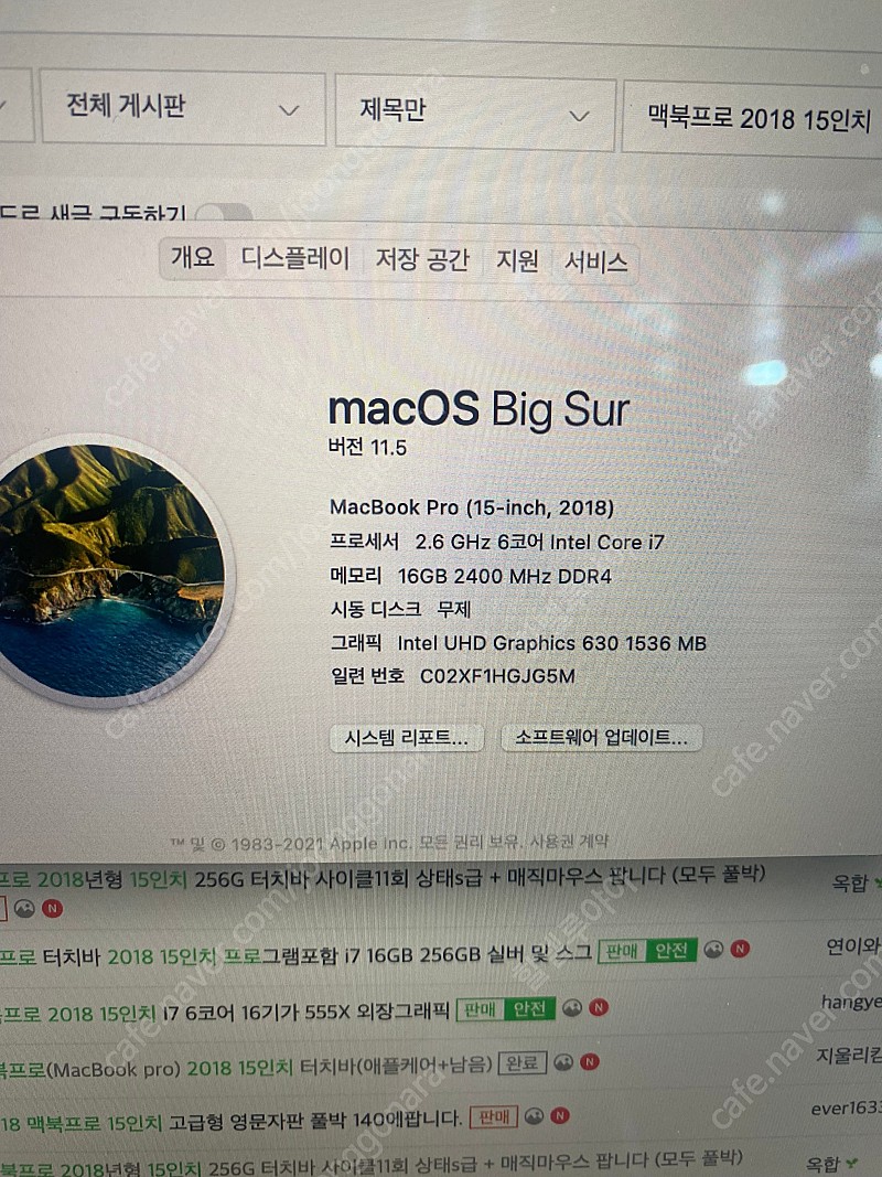 2018 맥북 프로 15인치 고급형 (i7, 램16G, SSD512)