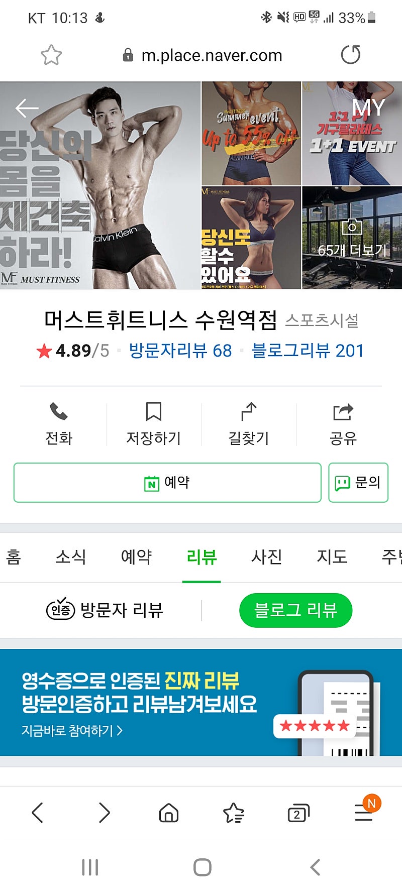 수원역 머스트휘트니스 헬스/pt 양도합니다