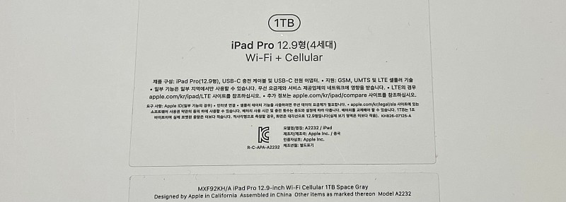 아이패드 프로 12.9 4세대(셀룰러) 1TB + 애플케어플러스