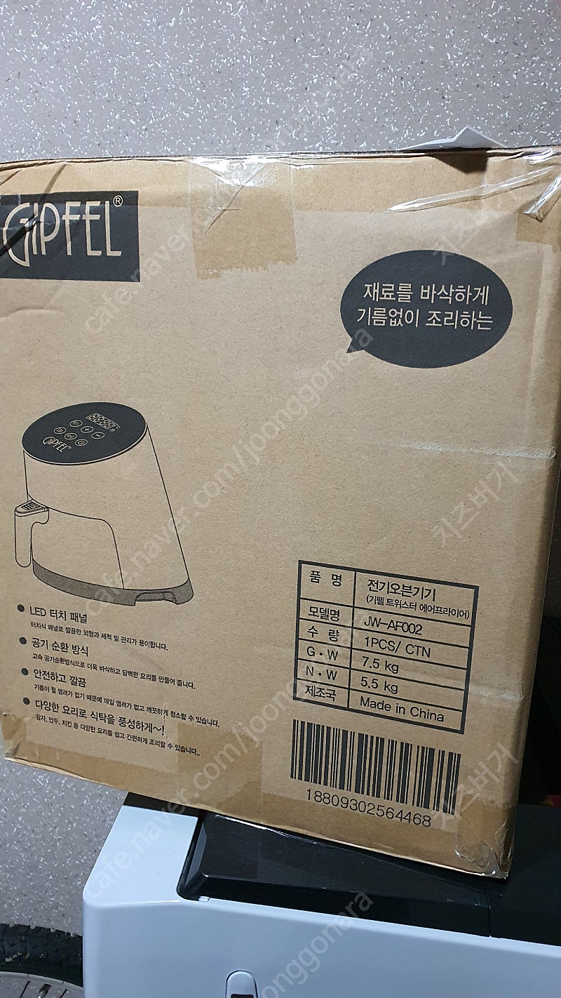[부산 연제구] 기펠 에어프라이어 JW-AF002 미개봉 신품 판매합니다.