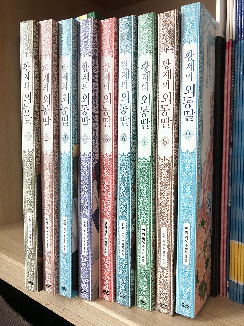 황제의외동딸~9 | 소설/만화책 | 중고나라