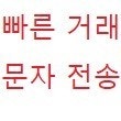 [빠른거래] 스타벅스 아메리카노 오늘까지 1개, 스타벅스 아메리카노 3개 일괄, 스타벅스 유기농 말차로 만든 라떼 1개 (2분내 바코드 문자 전송)