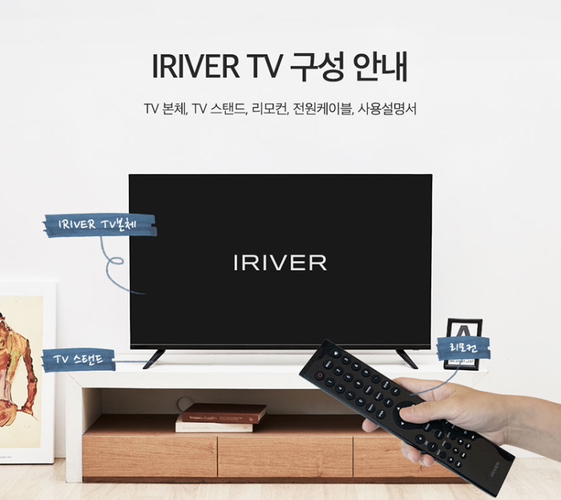 아이리버50인치tv