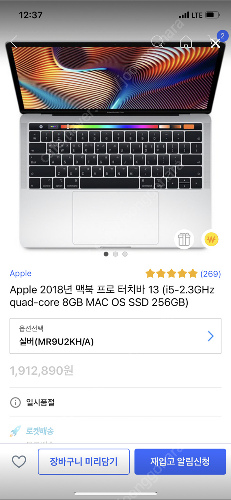 2018 맥북프로 터치바 13 (i5-2.3GHz quad-core 8GB MAC OS SSD 256GB) 팝니다