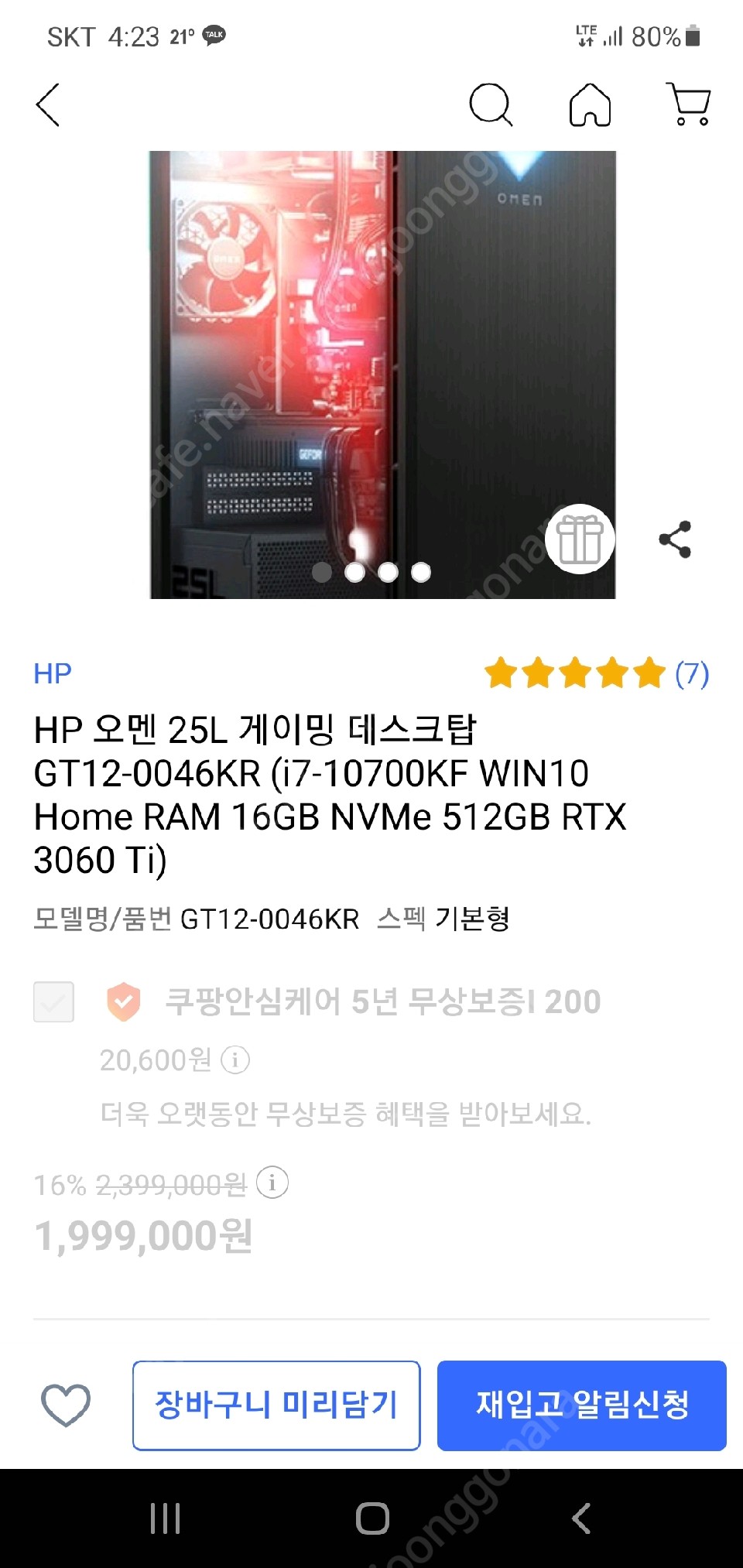 hp 3060ti 컴터 팜니다 개인이에요