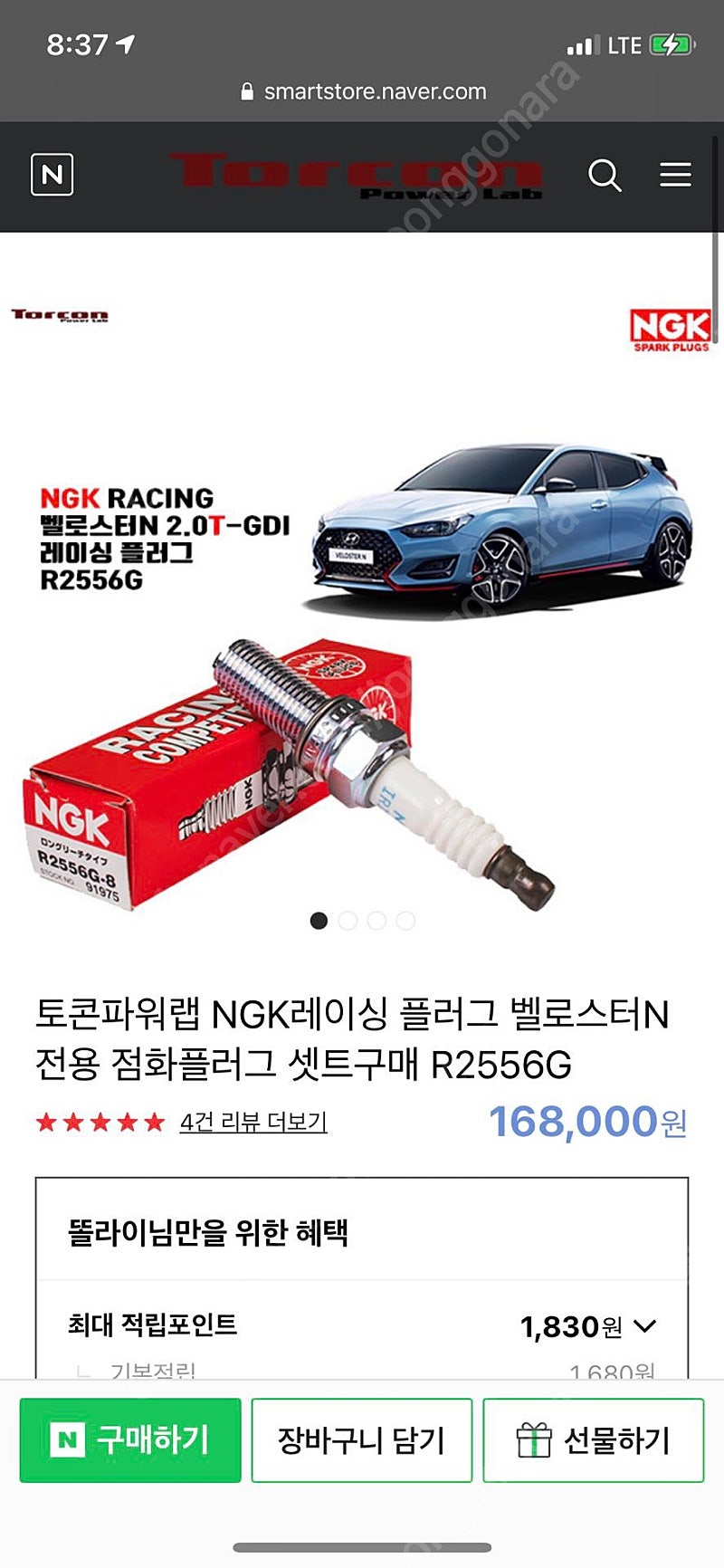 GDI용 NGK 열가9 R2556G 플러그 팝니다