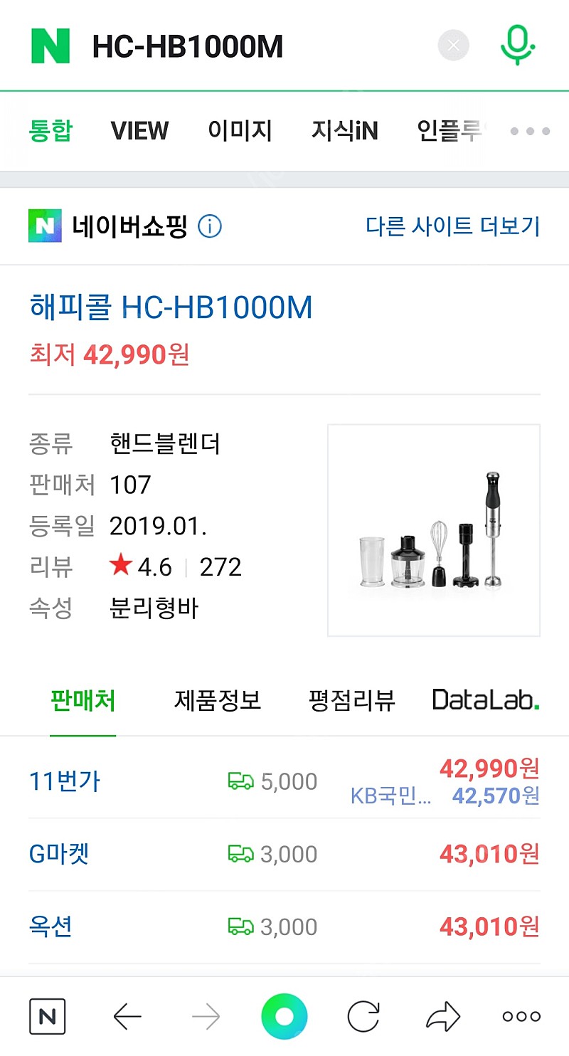 해피콜 아이디오 핸드블렌더 HC-HB1000M