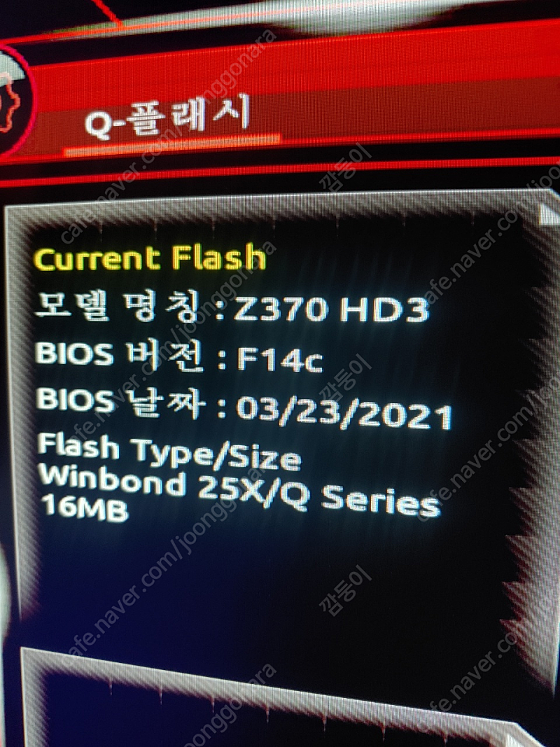 (개인) CPU: i5-8500 / Ram 32G