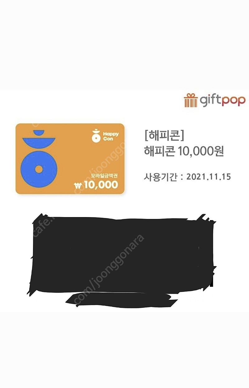 해피콘 1만원권 8500원에 5장 팝니다.