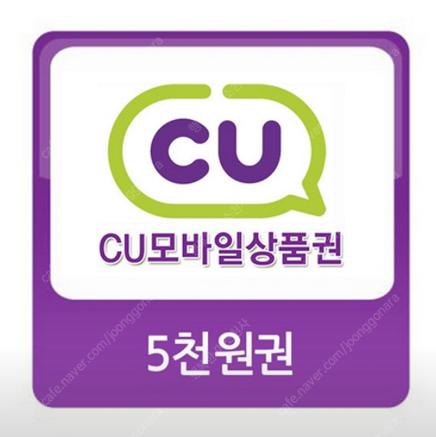 CU 모바일 상품권 5천원권