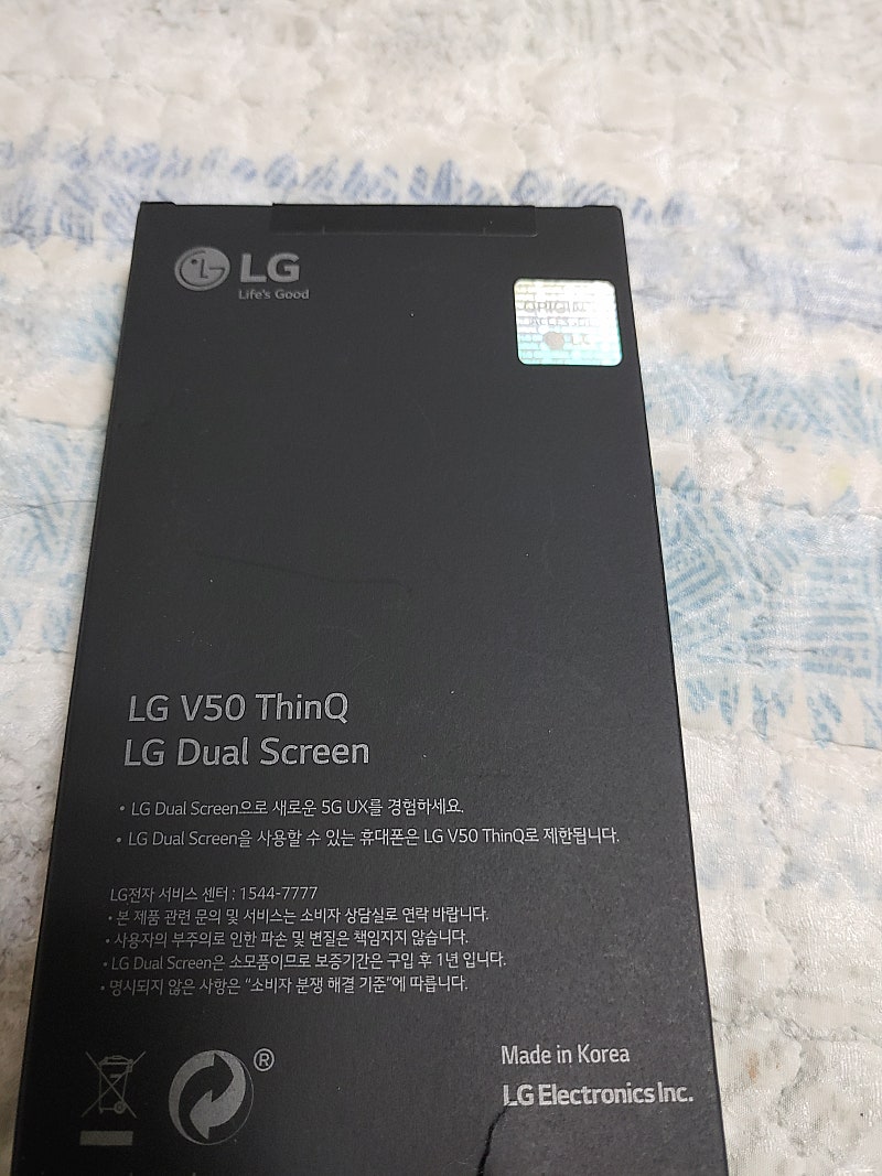 Lg v50v thinq 듀얼스크린