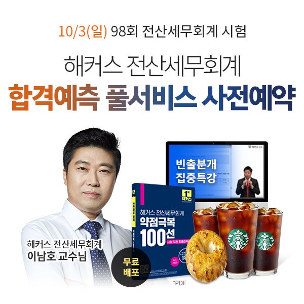 감동세무회계 이미지