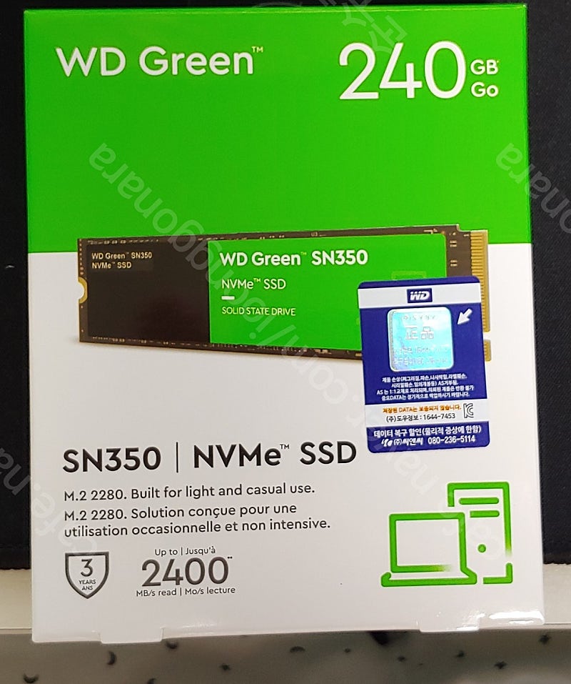 미개봉 WD NVME SSD SN350 240GB 택포 4에 팝니다