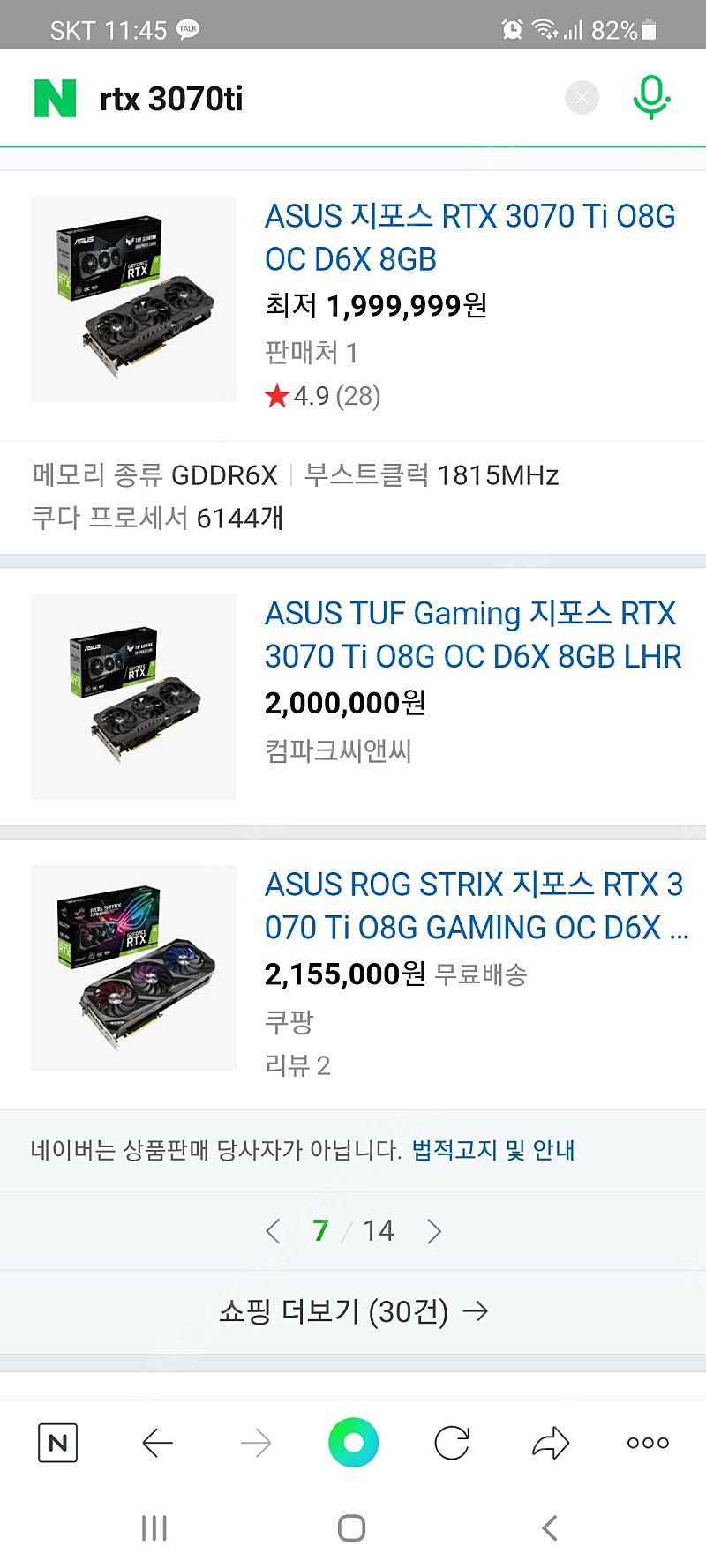 Asus Tuf RTX3070 ti 1,550,000 미개봉 판매합니다