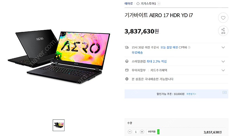 358만원 주고산 3번안팍사용한거 2021최신 17.3인치 노트북 Aero YD i7 260에 급처분(싸게)팝니다~