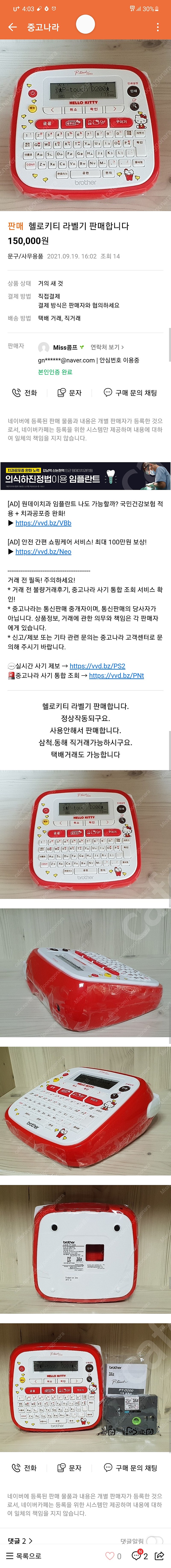 헬로키티 사기꾼 정건 다른사진 또 퍼왔네요