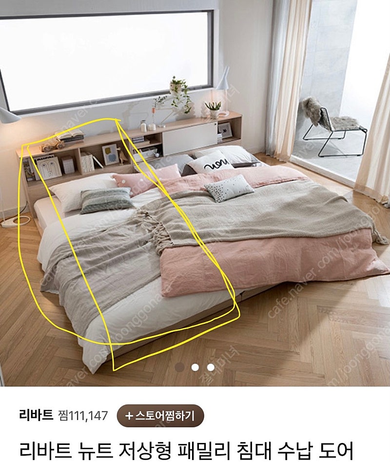 리바트저상형싱글침대내놓아요 | 침실가구 | 중고나라