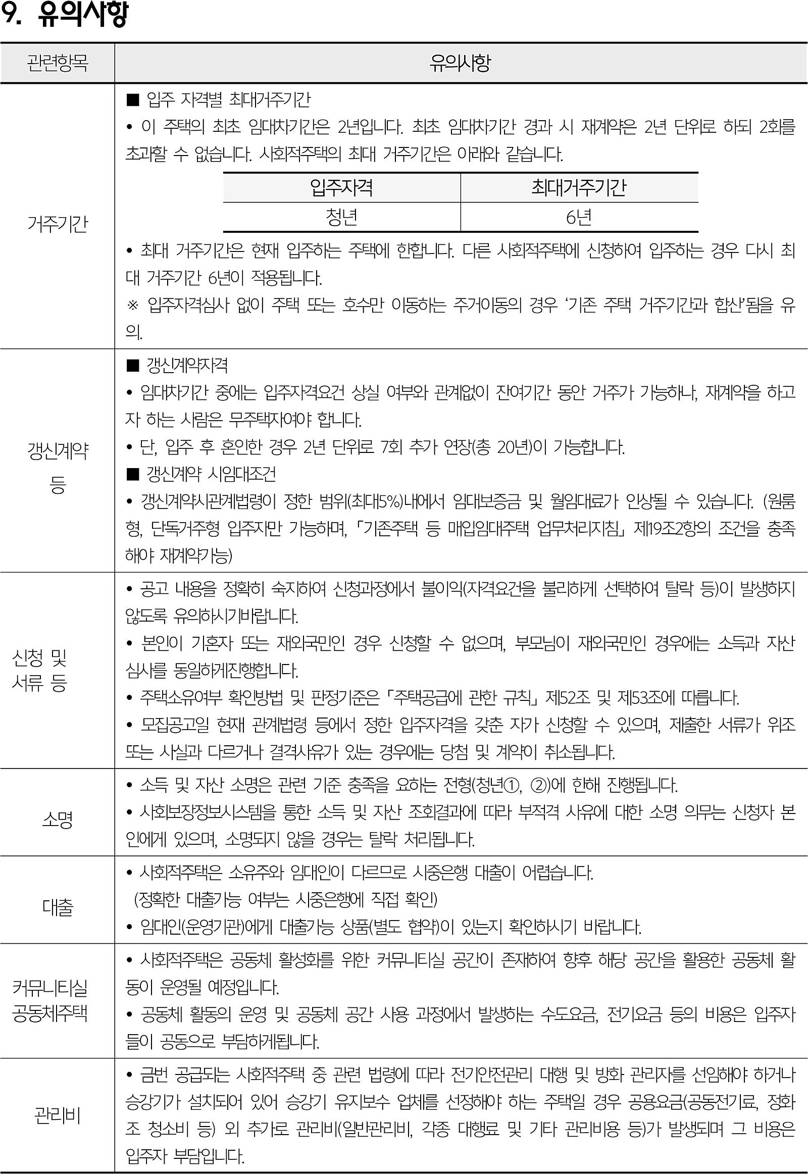 큰바위사회적협동조합 이미지