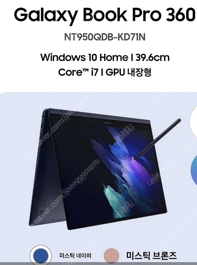 갤럭시북프로360 네이비색상 NT950QDB-KD71N팔거나 아이패드프로5세대,imac m1교환 그외사절