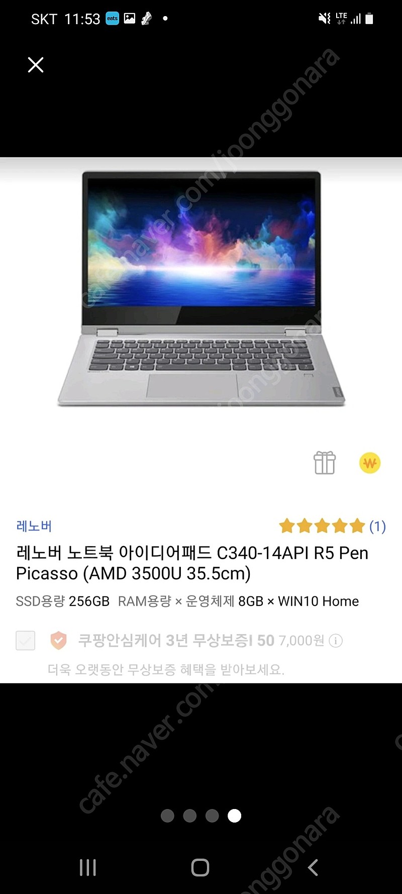 레노버 아이디어패드 노트북 2in1 14인치 정말 저렴하게 판매합니다