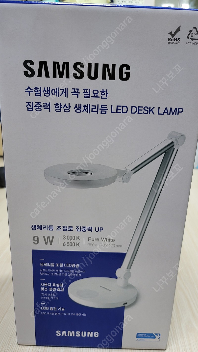삼성 생체리듬 LED 데스크 램프 SI-GM9C10A2A2D 미개봉 팝니다.