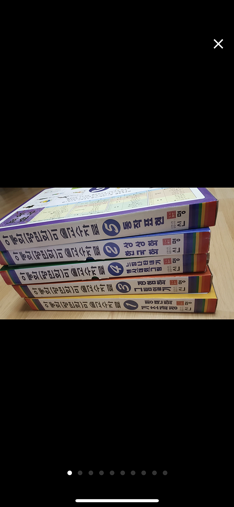 아동미술 교재 판매해요