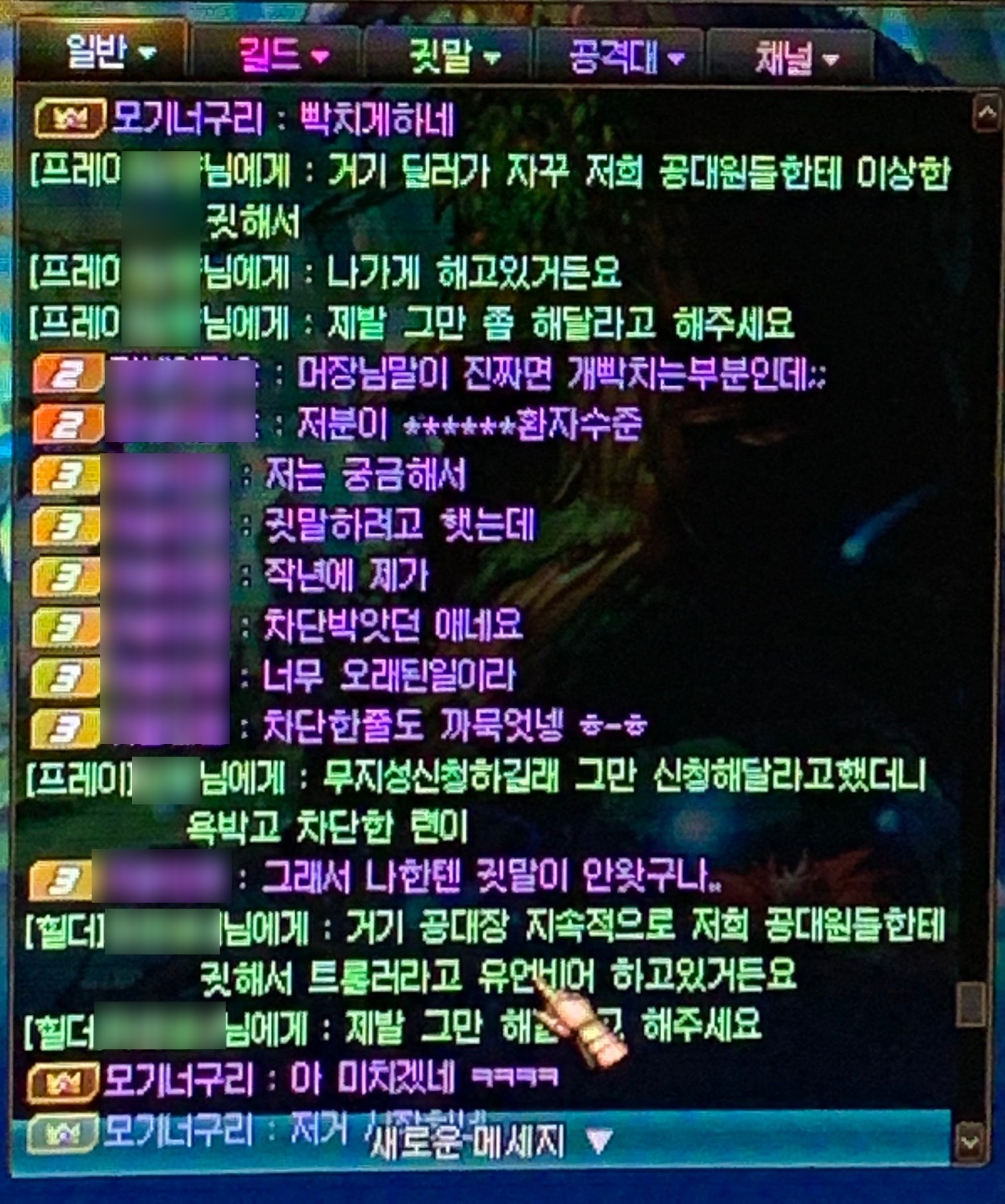 즐거운 추석을 망치는 정신나간 악성유저 박제해도 될까? - 지하성과 용사 갤러리