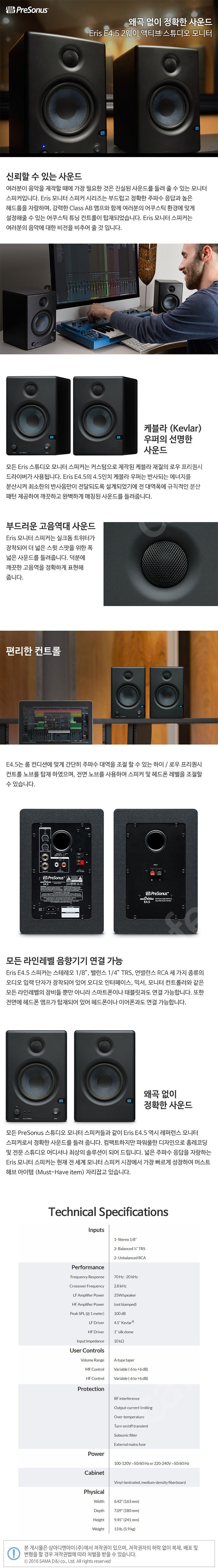 presonus 스피커 급급 팝니다