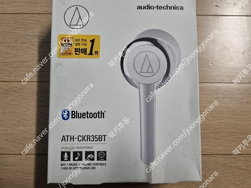 오디오테크니카 ATH-CKR35BT 블루투스 이어폰 새상품