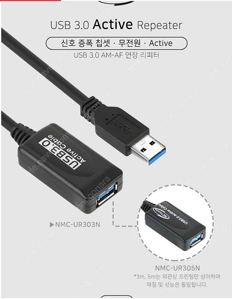 무전원 USB3.0 Active AM-AF 리피터 5m