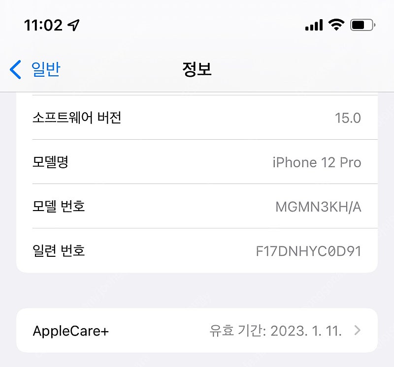 아이폰12pro 퍼시픽128 애캐플 미사용판매 광주