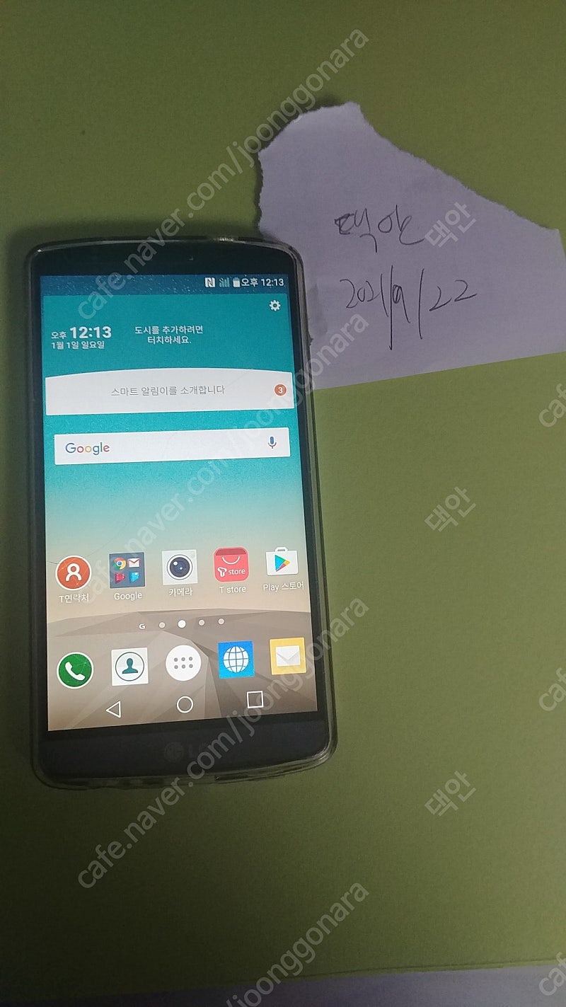 LG G3 판매합니다