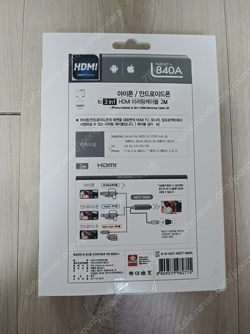 HDMI 미러링 케이블/NEXT-840A