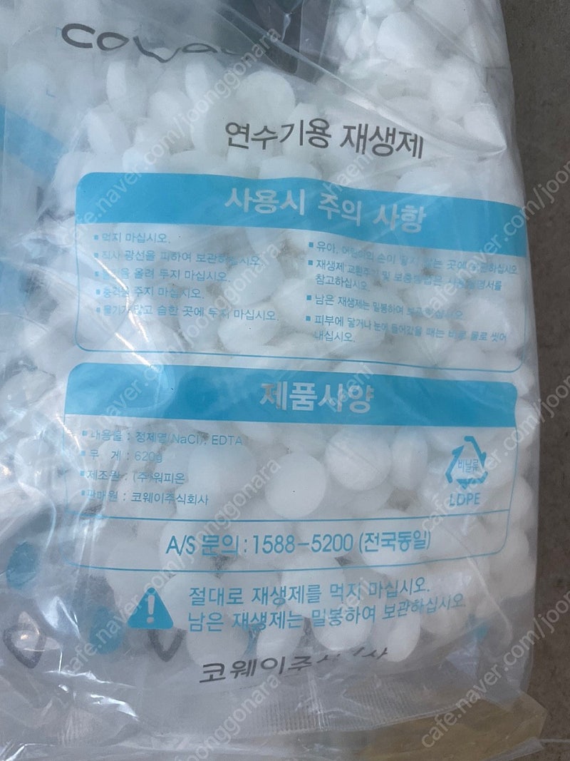 코웨이 연수기 재생제 팝니다 5+1