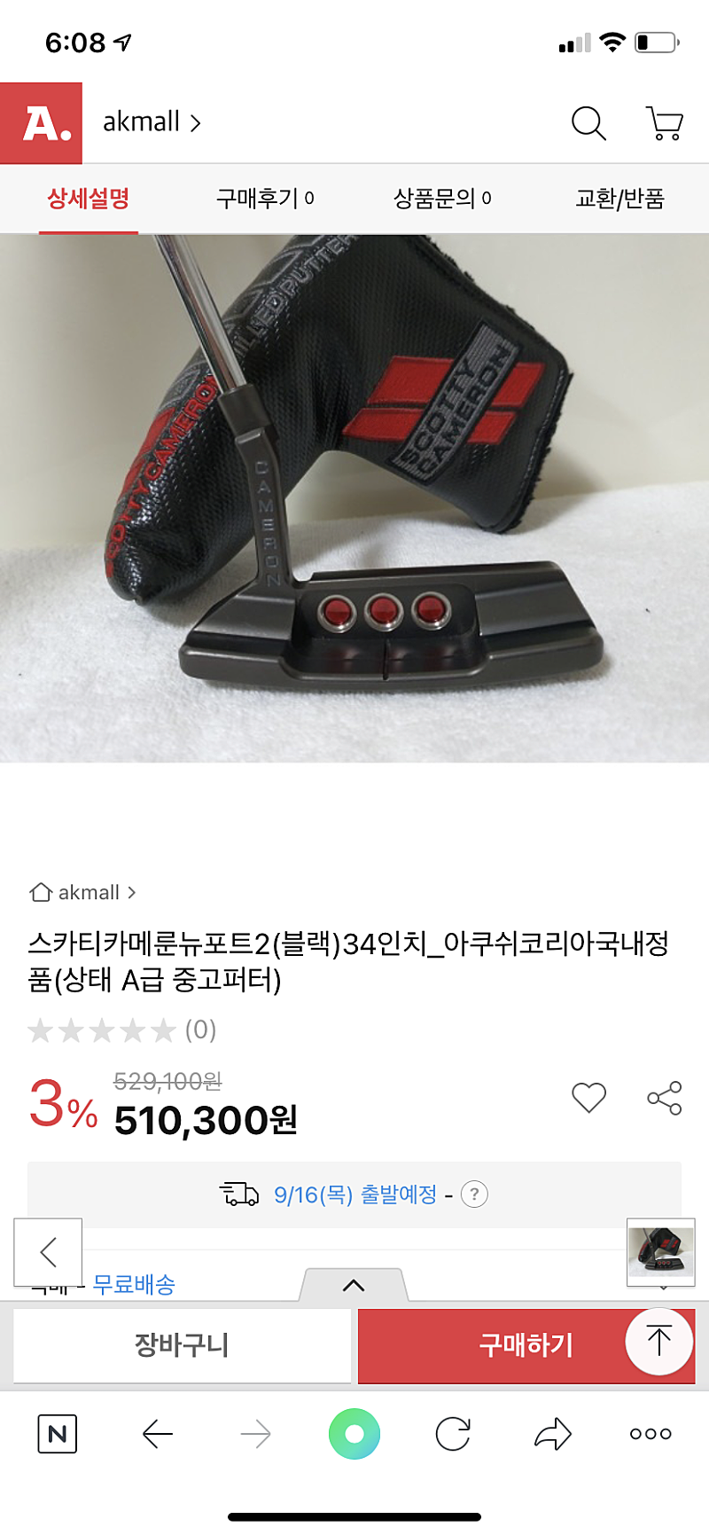 스카티카메론 뉴포터2블랙 퍼터