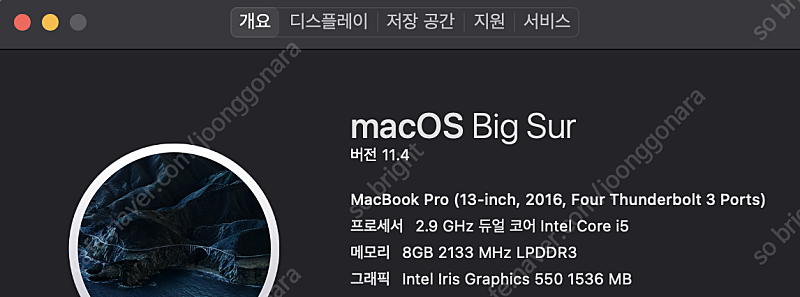 [판매]맥북프로레티나터치바 13인치 (RAM8GB,SSD256GB)