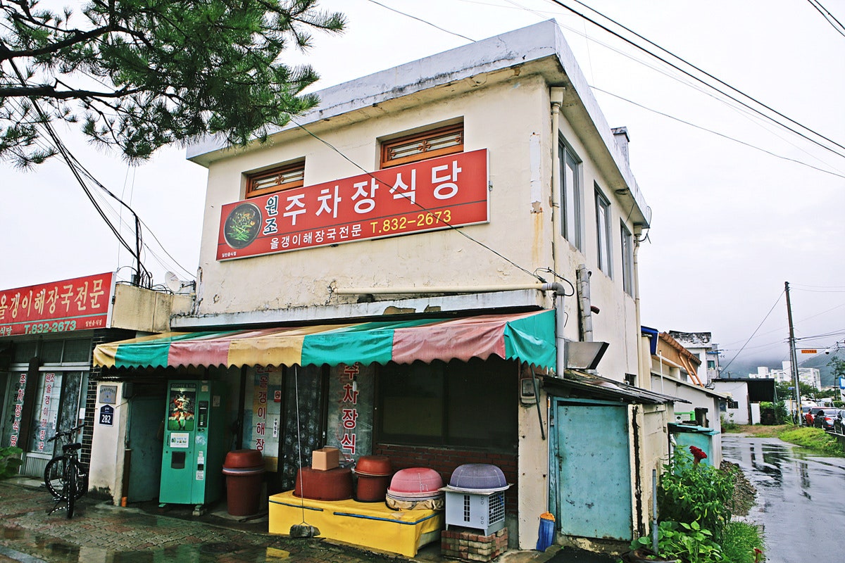 정류장식당 이미지