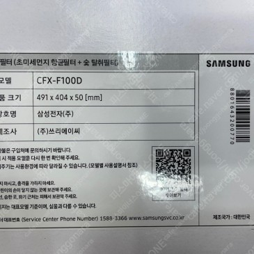 2775삼성 공기청정기 헤파필터 CFX-F100D 2개