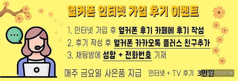 서울 KT 인터넷가입현금사은품 솔직한 설치후기 이미지 1