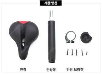 스피드웨이5 안장