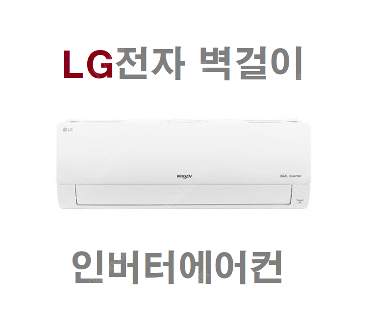 LG 11평SQ11BAKWAS벽걸이(인버터)에어컨SQ11B9KWAS