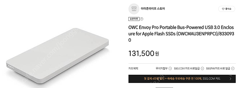 OWC Envoy Pro Portable Bus-Powered USB 3.0 Enclosure for Apple Flash SSDs
