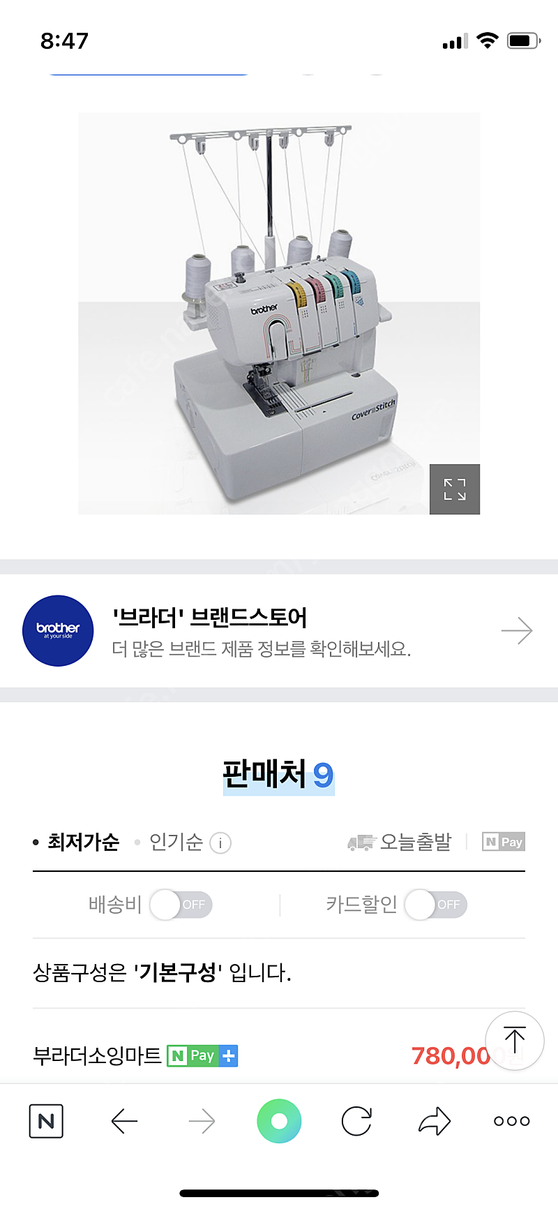 브라더 부라더 커버스티치 2340cv