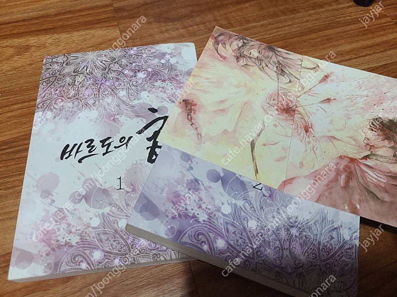 바밀씨 바르도의 궁 1,2권(일러스트 카드포함) 판매합...--0