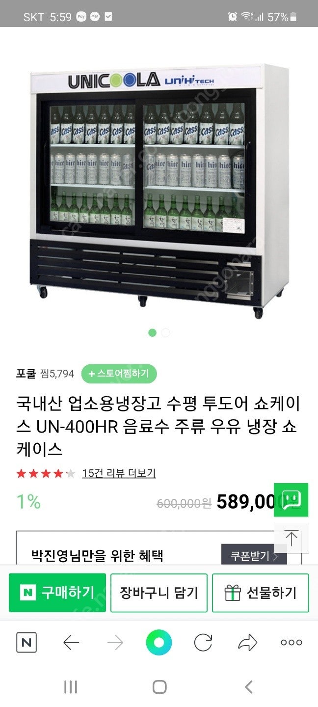 업소용 4인 식탁, 우유냉장고 처분합니다.