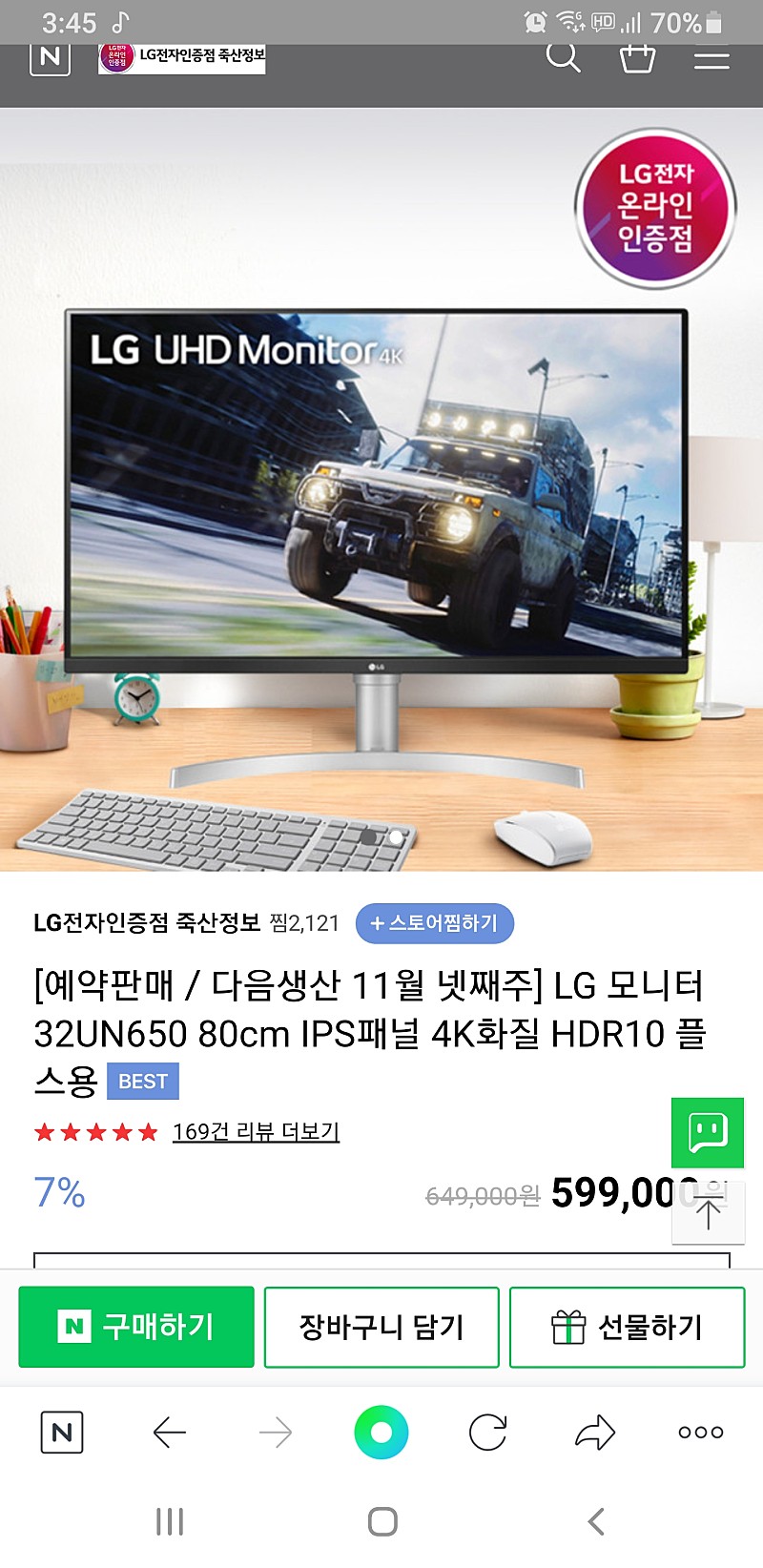 LG 4K 모니터 판매 합니다