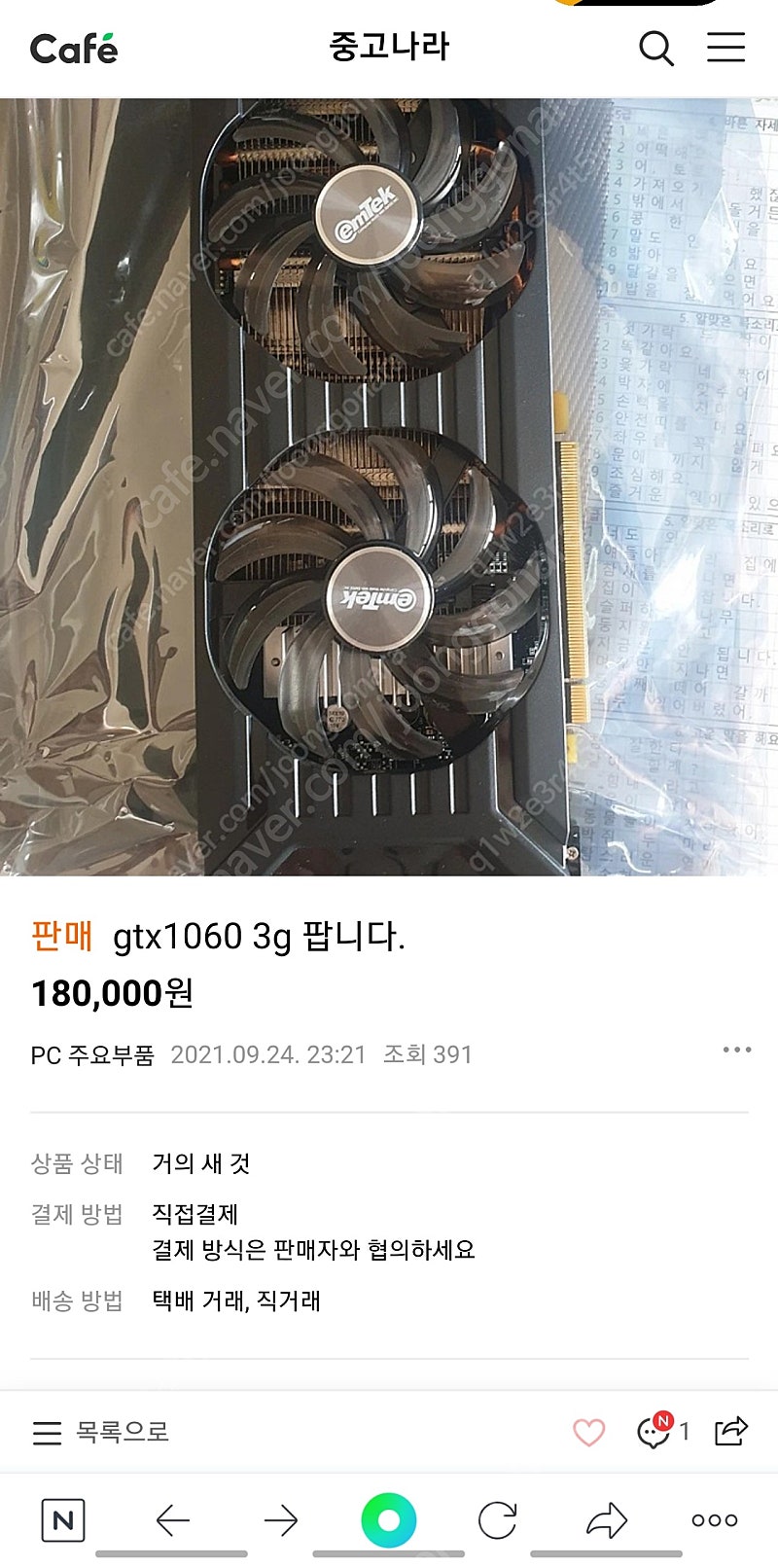 1060 3g /010 9859 8699 / 케이뱅크 110201315932 반규석